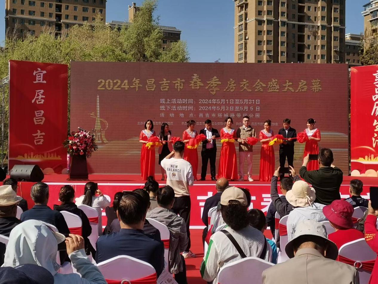 2024年昌吉市春季房交會(huì)盛大啟幕 2024年昌吉市春季房交會(huì)盛大啟幕