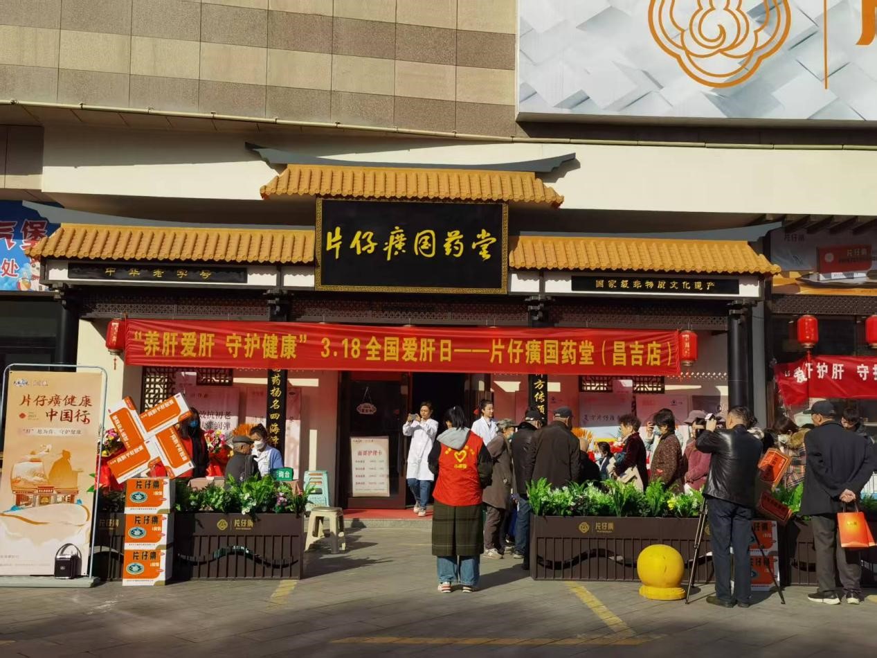 曦隆?銀杏廣場片仔癀國藥堂舉辦“養(yǎng)肝愛肝 守護健康”主題健康講座